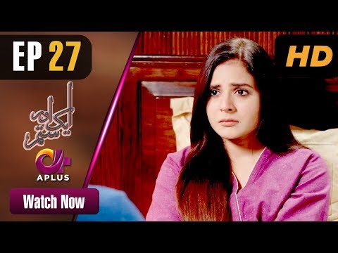 Pakistani Drama|Aik Aur Sitam -  EP 27|Aplus Dramas|Maria Wasti, Alyy Khan, Beenish Chohan|CL1