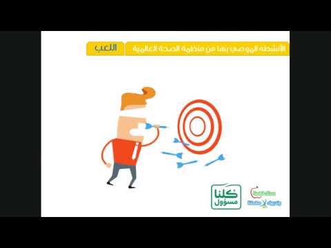 صحتك تهمنا وتدريبك مهمتنا