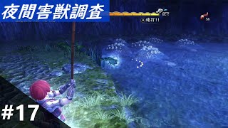 ＜インフェルノ実況＞イース８　第１７話