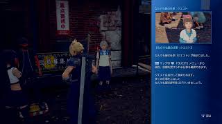 ［FF7リメイク］ただただプレイ