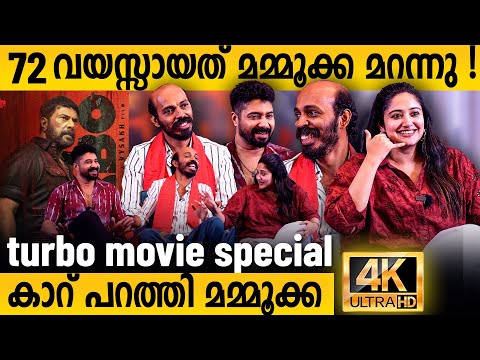 Turbo Interview | Raj B Shetty, anjana jayaprakash, Shabareesh #rajbshetty