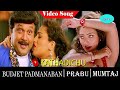 Budget Padmanabhan Movie Songs Kaathadichu Video Song Prabhu RamyaKrishnan