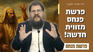 רוצים להצליח בחיים? תקשיבו טוב לשיעור הזה! שיעור עוצמתי על פרשת פנחס • הרב שניאור אשכנזי (תשפ"ד) (הרב שניאור אשכנזי) - התמונה מוצגת ישירות מתוך אתר האינטרנט יוטיוב. זכויות היוצרים בתמונה שייכות ליוצרה. קישור קרדיט למקור התוכן נמצא בתוך דף הסרטון רוצים להצליח בחיים? תקשיבו טוב לשיעור הזה! שיעור עוצמתי על פרשת פנחס • הרב שניאור אשכנזי (תשפ"ד) (הרב שניאור אשכנזי) - התמונה מוצגת ישירות מתוך אתר האינטרנט יוטיוב. זכויות היוצרים בתמונה שייכות ליוצרה. קישור קרדיט למקור התוכן נמצא בתוך דף הסרטון