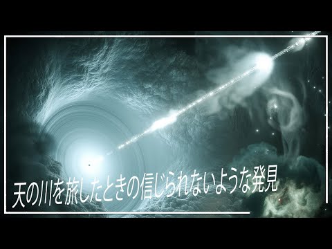 天の川: 研究者が驚くべき発見 – 「私たちの宇宙観を変える」