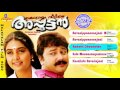 Kottaram Veettile Apputtan | Malayalam Film Song | Jayaram Movie Non Stop Song