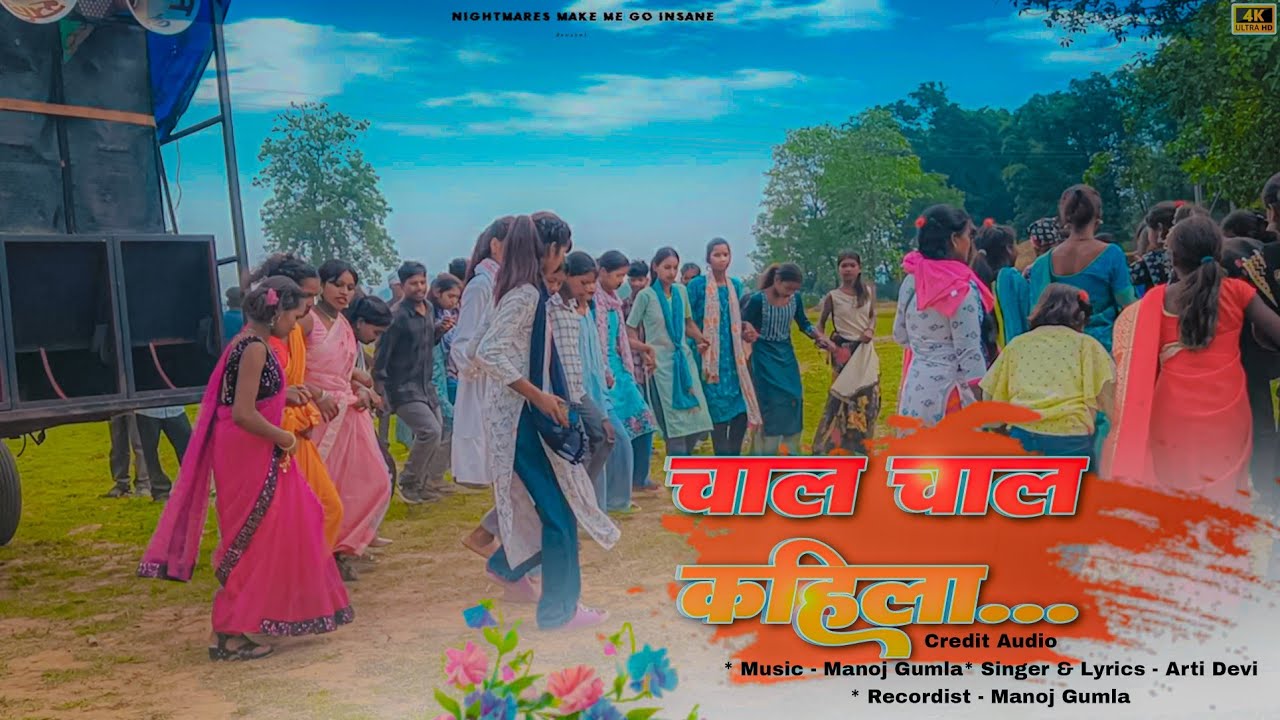 चाल चाल कहिसला तोए मोके नागपुरी गाना में भरी डांस 2024 // Nagpuri Viral Song Dance 🌿 // Baijnath