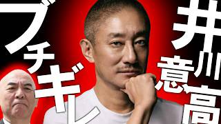 【日本保守党】井川氏の苦言のポストに関していろいろ、言及していく【#ニュースあさ8時 #虎ノ門ニュース #文化人放送局 #百田尚樹 #有本香 #保守 #時事 ⁨@百田尚樹チャンネル⁩ 】