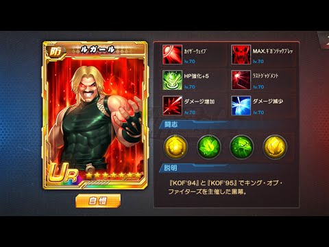 QV98 - Ryuji vs Rugal.