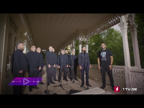 გოჩა აბულაძე და სამების კათედრალის საპატრიარქო გუნდი - დაიგვიანეს