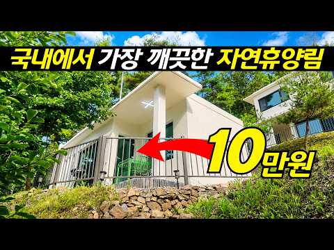 청주에서 자연과 함께하는 힐링의 하루: 미원 별빛 자연 휴양 리뷰