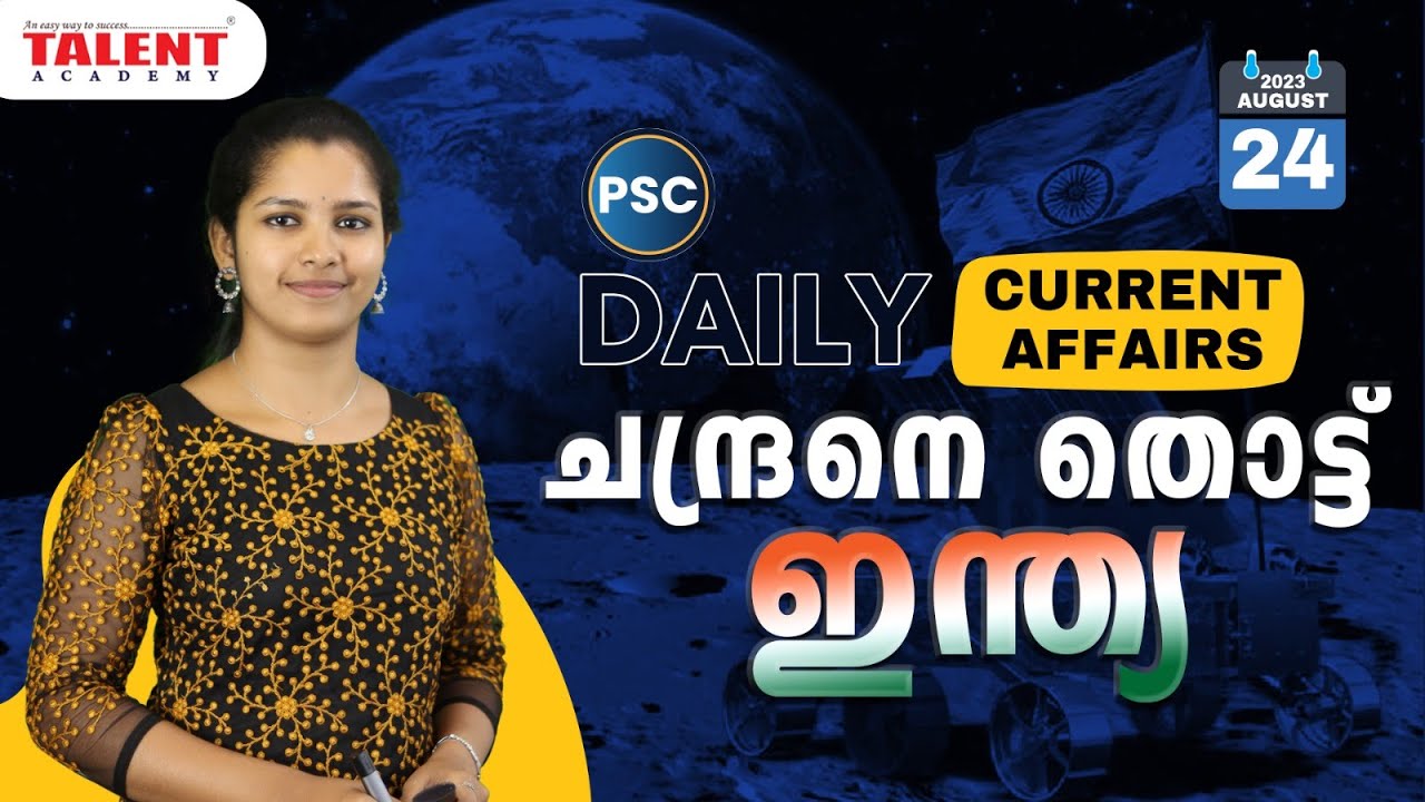 PSC Current Affairs - (24th August 2023) Current Affairs Today | Kerala PSC | Talent Academy