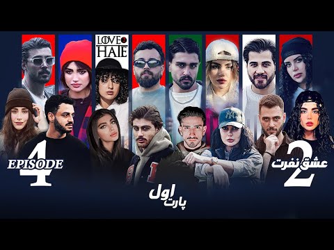 Love & Hate Season 2🤍🖤 Episode 4 Part 1 | Love & Hate