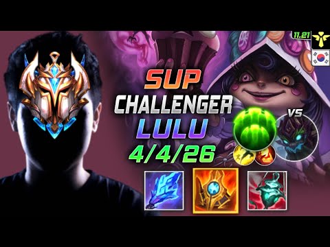 Challenger Lulu Support vs Maokai - 챌린저 서폿 룰루 템트리 룬 슈렐 수호자 ルル Лулу 仙灵女巫 露璐 - KR 11.21