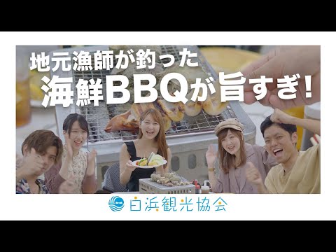 フィッシャーマンズワーフ白浜