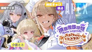 【APEX】う～んキャリーはﾁｮｯﾄ🤚🏼#ぶいすぽわんにゃんバトル 【ぶいすぽっ！/神成きゅぴ】