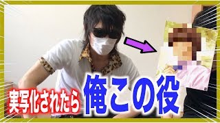 SANSA映画デビュー！？【木瀬SANトーク】＃25