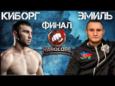 Hardcore Финал / Эмиль Новрузов VS Мухаммед Калмыков / Разбор боя