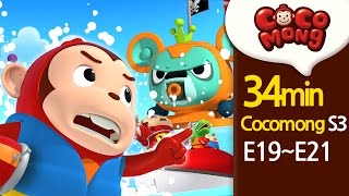 [Cocomong English Season3] full episodes 19-21 HD