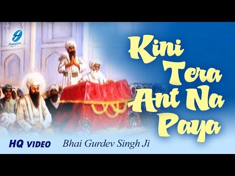 Kini Tera Ant Na Paaya - Bhai Gurdev Singh Ji - Shabad Gurbani Live Kirtan - Latest Shabads