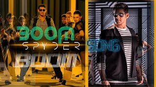 Spyder Boom Boom first Song release today || Mahesh Babu || #BoomBoom || #Spyder || #MaheshBabu