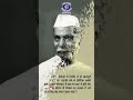 Dr Rajendra Prasad First President आध्यात्मिकता सबसे ऊपर ह�
