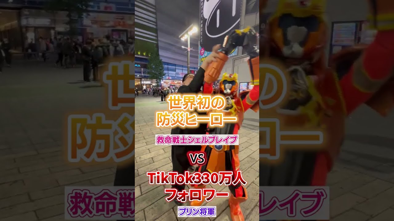 【まぜるな危険】ぷりん将軍と一触即発！？