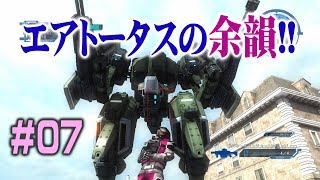 Amalogical小隊が行く地球防衛軍5 #7