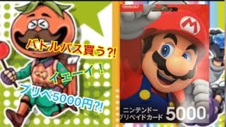 プリペ5,000円でめっちゃ買う⁈【フォートナイト】