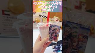 【㊗️2万再生突破‼︎🎉】にじさんじ×くら寿司コラボに行ってきました✨ #にじさんじ #メイフ #smc組 #3skm #vtuber #くら寿司 #コラボ #推し活 #加賀美ハヤト#イブラヒム