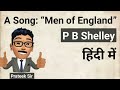 Men Of England By Percy Bysshe Shelley Hindi Explanation By Prateek Sir BEST English Classes Bikaner