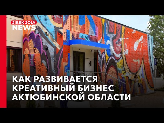 Актюбинские бренды покоряют столицу: продажи почти на 24 млн теңге
