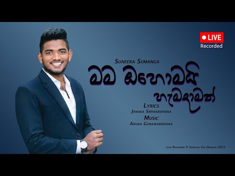 Mama Ohomai - Suneera Sumanga - Live at Sumagul Gee Dahana 2023