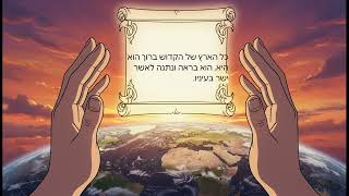 ספר חוקים או סיפור אהבה - פרשת בראשית