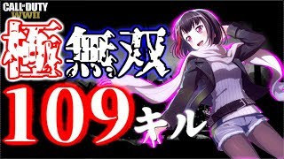 【WW2最終回】今までありがとう！最後にドミネで無双してきたぜ！