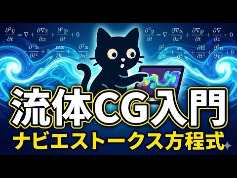 ストークスフローについて詳しく解説