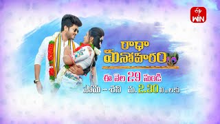 Radha Manoharam | New Serial | From 29th April | Mon-Sat 2:30pm | ETV Telugu