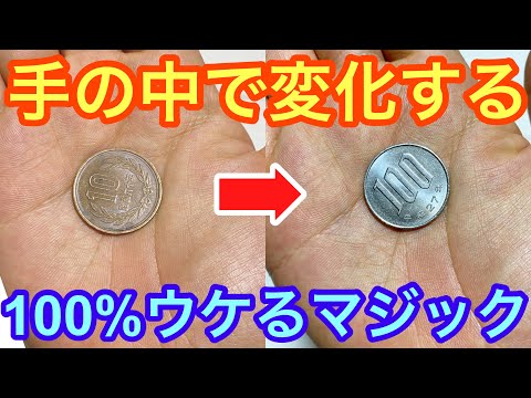 [Secret Revealed] This coin trick is just like magic! This is the most popular.