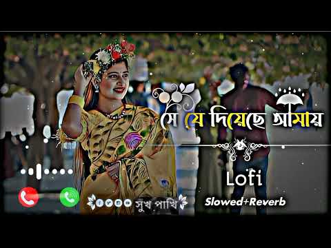 Bangla sad ringtone | Bangla mood off ringtone | Bangla sad lofi ringtone.