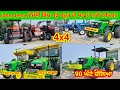 John Deere Tractor Sale In Punjab ਬਹੁਤ ਘੱਟ ਚੱਲੇ Tractor ਵਿਕਾਉ Tracto