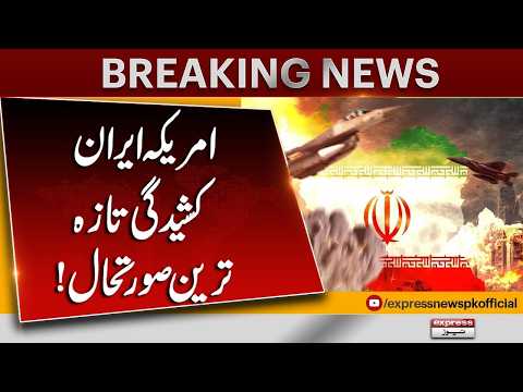 America Vs Iran Conflict | Latest Update | Breaking News | Pakistan News