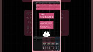 【親友】前向きな友達の歌 feat.初音ミク #Shorts #kawaii