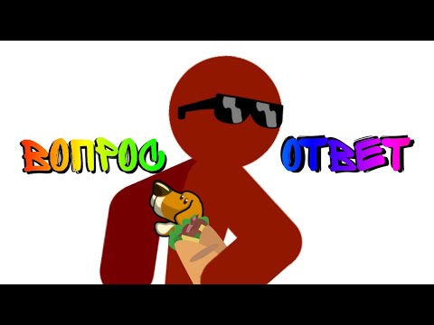 ОТВЕТЫ НА ВОПРОСЫ │РИСУЕМ МУЛЬТФИЛЬМЫ 2