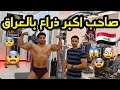 البطل المرعب قاسم الذهبي