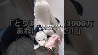 【にじさんじ葛葉】の髪色作るのってめちゃくちゃ難しいですよね #nijisanji #にじさんじ #葛葉