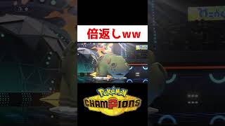 やりすぎやってww【ポケモンチャンピオンズ】#ゲーム実況 #shorts #ポケモン #ポケチャン #ランクマ #ゲッコウガ #リザードン