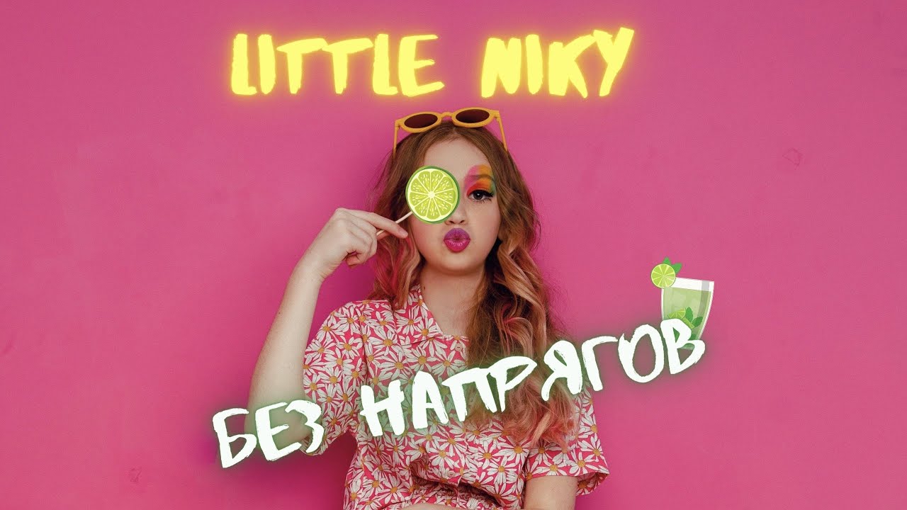 Вики Шоу Ты и Я клип смотреть онлайн бесплатно, скачать