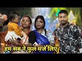 आज हम सभी ने फुल मस्ती किया Muniyabalwantsingh Muniyabalwa