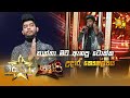 Thaththa Mata Anapu Tokka තාත්තා මට Udara Kaushalya Hiru Star Season 2 Super 18 Epis