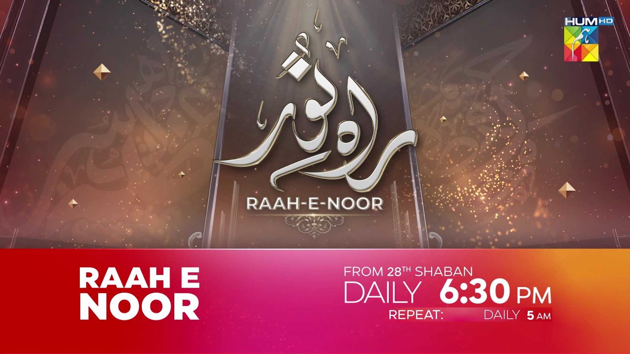 Ramzan Special Show  “Rah-e-Noor” | Starting From 28 Shabaan At 06Pm Only On HUM TV