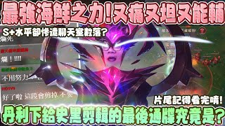 [問題] 為什麼小亮不拿卡瑪上路